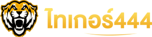 ไทเกอร์444