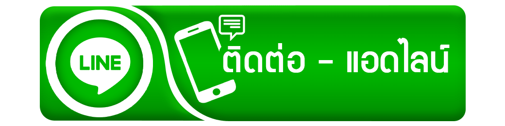 ติดต่อ-แอดไลน์PGSLOT666