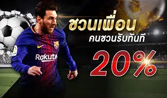 TIGER444-โปรชวนเพื่อน