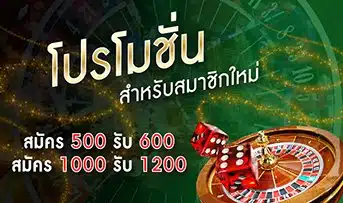 TIGER444-โปรสมาชิกใหม่